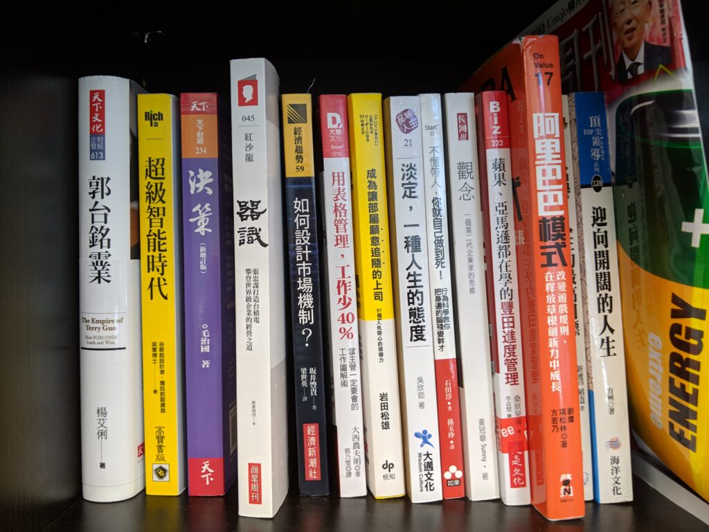 Business Books - Chinese